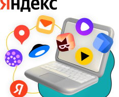 Яндекс сервисы - КИБЕРшкола программирования для детей, компьютерные курсы для школьников, начинающих и подростков - KIBERone г. Чебаркуль