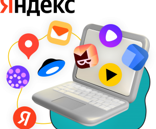 Яндекс сервисы - КИБЕРшкола программирования для детей, компьютерные курсы для школьников, начинающих и подростков - KIBERone г. Чебаркуль