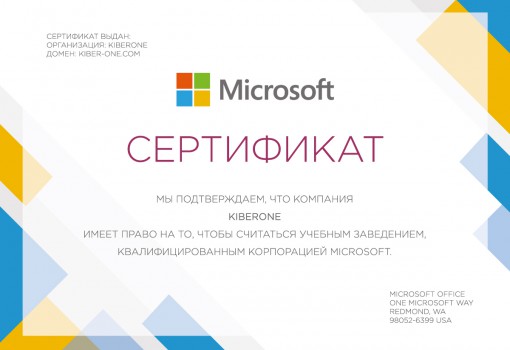 Microsoft - Школа программирования для детей, компьютерные курсы для школьников, начинающих и подростков - KIBERone г. Чебаркуль