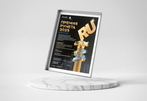 Премия Рунета 2025 - КИБЕРшкола программирования для детей, компьютерные курсы для школьников, начинающих и подростков - KIBERone г. Чебаркуль