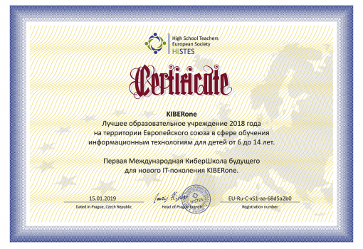 HiSTES - Школа программирования для детей, компьютерные курсы для школьников, начинающих и подростков - KIBERone г. Чебаркуль