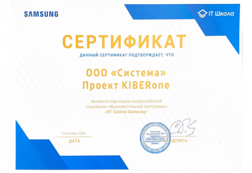 Samsung - Школа программирования для детей, компьютерные курсы для школьников, начинающих и подростков - KIBERone г. Чебаркуль