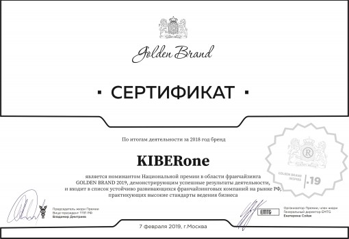 Golden Brand - Школа программирования для детей, компьютерные курсы для школьников, начинающих и подростков - KIBERone г. Чебаркуль