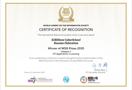 WSIS Prizes 2020 - Школа программирования для детей, компьютерные курсы для школьников, начинающих и подростков - KIBERone г. Чебаркуль
