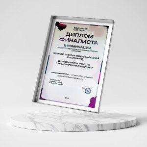 KIBERone – финалист главной образовательной премии страны «ММСО Премия года»!  - КИБЕРшкола программирования для детей, компьютерные курсы для школьников, начинающих и подростков - KIBERone г. Чебаркуль