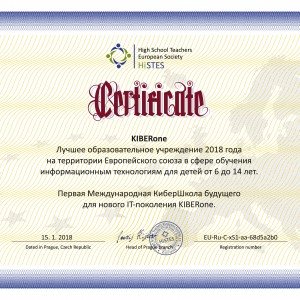 КиберШкола KIBERone признана лучшей на территории Европейского Союза! - Школа программирования для детей, компьютерные курсы для школьников, начинающих и подростков - KIBERone г. Чебаркуль